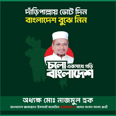 গ্যালারি ছবি